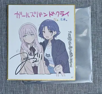 극장판 걸즈 밴드 클라이 후편 입장 특전 미니 색지 히나 나나