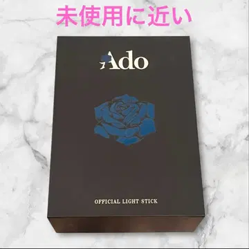 Ado 공식 응원봉 [요다카] 대진화! 꽤 빅할지도?! 반짝반짝 응원봉