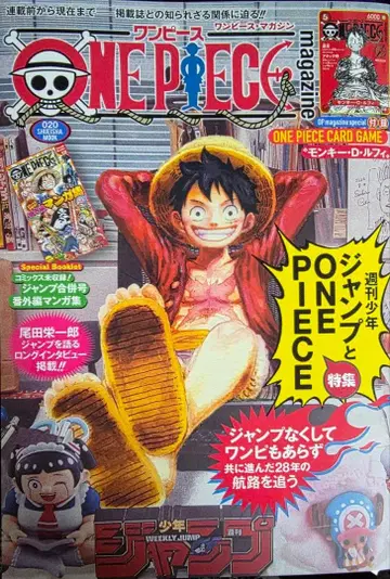 원피스 매거진 020 프로모 미개봉