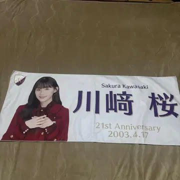 카와사키 사쿠라 탄생 기념 페이스 타월 2024년