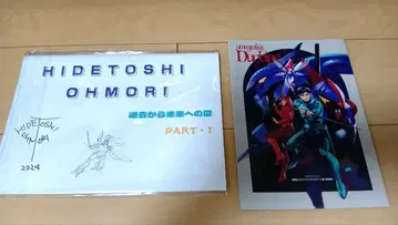 성전사 단바인 우메구라 팬 아트집 오오모리 히데토시 사인 포함 원화집