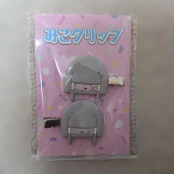 진천지개벽집단 지그재그 미코 클립 미사용 새상품 우에하라 다이시