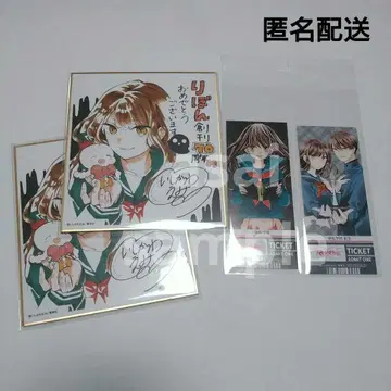 이시카와 에미 선생님 색지 구매 혜택 세트 70주년 기념 리본전