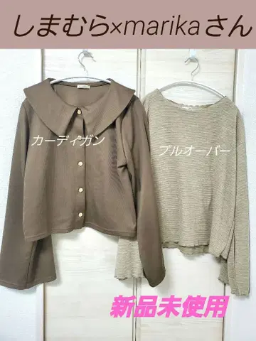 시마무라 marika 콜라보 카라 부착 가디건 & 풀오버 브라운 베이지