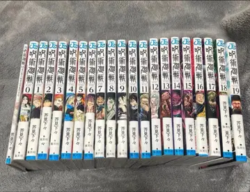 주술회전 0.5 + 0권 ~ 19권