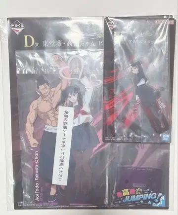 제일복권 주술회전 시부야 사변 ~사~ 2세트