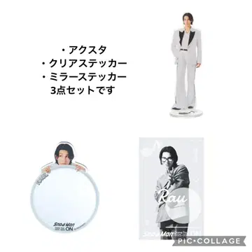 SnowMan 라울 굿즈 세트