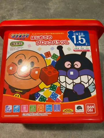 반다이 처음 블록 바구니 L