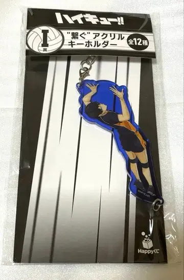 하이큐 해피 복권 아크릴 키링 카게야마 토비오