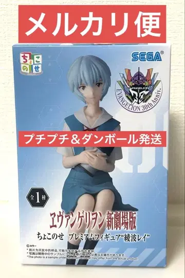 에반게리온 신극장판 쵸코노세 프리미엄 피규어 아야나미 레이