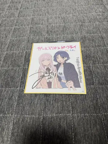 걸즈 밴드 크라이 후편 특전