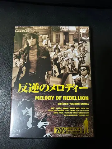 DVD 반역의 멜로디 하라다 요시오 후지 타츠야 카지 메이코 소책자 포함