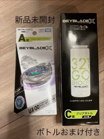 미개봉 와이번 호버 2-80GN 베이블레이드X A상