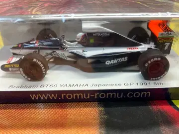 스파크 F1 브라밤 BT60Y