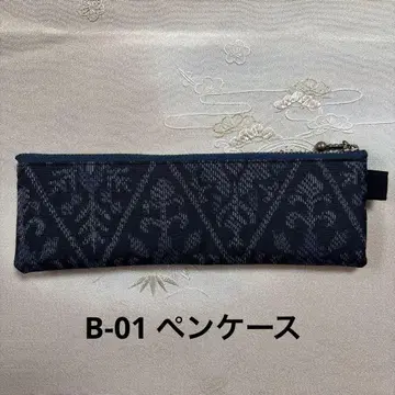 오시마 명주 펜 케이스