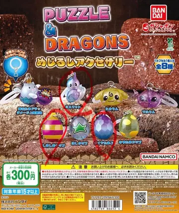 퍼즐 앤 드래곤 PUZZLE&DRAGONS 메지루시 액세서리 3개 세트