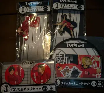 해피 복권 하이큐!! 쿠로오 테츠로 코즈메 켄마 세트