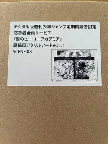 나의 히어로 아카데미아 원고풍 아크릴 아트 SCENE 8