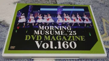 모닝구무스메.'25 DVD MAGAZINE Vol.160
