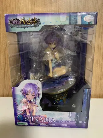 신격의 바하무트 미스테일 워든 스피네 1/8 완성품 피규어