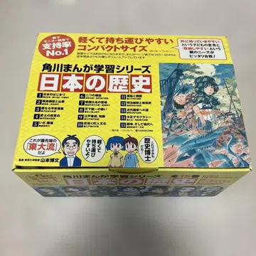 카도카와 만화 학습 시리즈 일본의 역사 전 15권 스테디셀러 세트