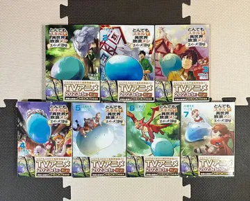 터무니없는 스킬로 이세계 방랑식사 스이의 대모험 7권 세트