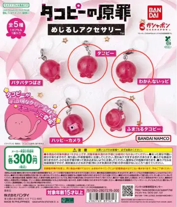 타코피의 원죄 메지루시 액세서리