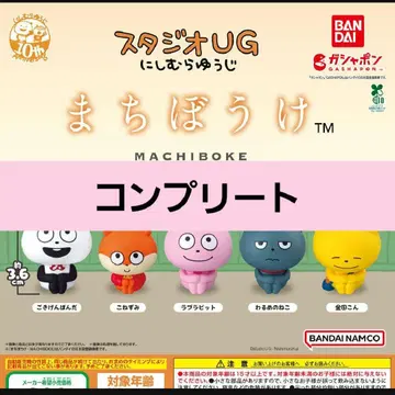 스튜디오 UG 니시무라 유우지 기다림 컴플리트