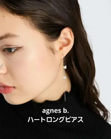 agnes b. 에네스베 실버 귀걸이 롱 귀걸이 하트