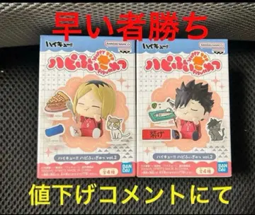 하이큐!! 하피피규어 vol.2 코즈메 켄마 쿠로오 테츠로 세트