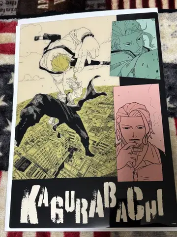 카구라바치 클리어 포스터 컬렉션 시바토 고