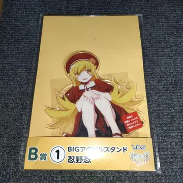 히코쿠지 모노가타리 시리즈 오시노 시노부 BIG 아크릴 스탠드