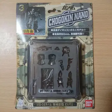[ 미개봉 ] 초합금 나노 기동전사 건담 시리즈 MS-06R-1A 자쿠