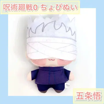 주술회전0 쵸피누이 [ 고죠 사토루 ]