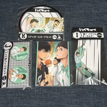 하이큐 제일복권 오이카와 토오루 아오바죠사이 묶음 판매