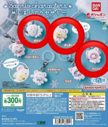 산리오 캐릭터즈 메지루시 액세서리 ~푹신푹신 스노우~