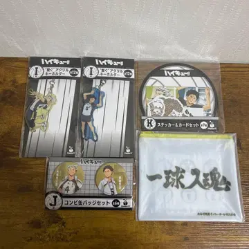 Happy 복권 하이큐 후쿠로다니 5개 세트