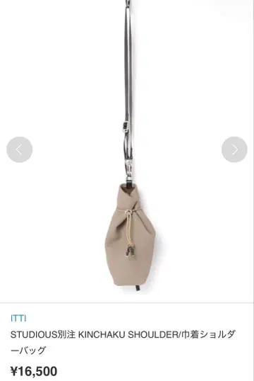 ITTI STUDIOUS 별주 복조리 숄더백