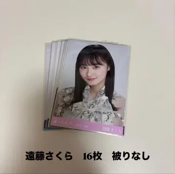 엔도 사쿠라 브로마이드 16장 세트 중복 없음