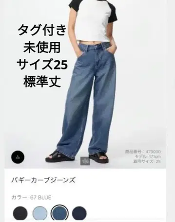 [택 포함] UNIQLO 유니클로 배기 커브 진즈 25 표준 길이