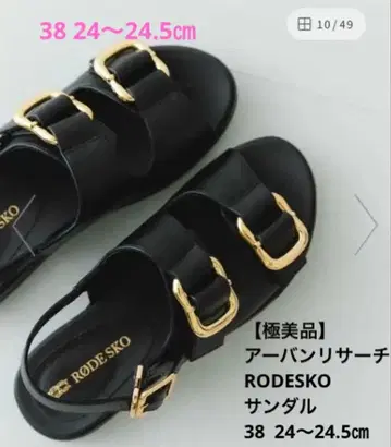 [컨디션 최상] RODE SKO 블랙 더블 벨티드 샌들