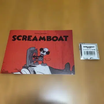 SCREAMBOAT 스크림보트 팜플렛 + 캔뱃지