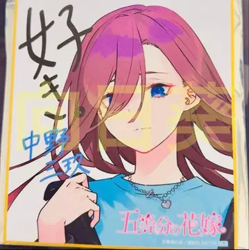 5등분의 신부 GO TO AKIBA 아토레 스탬프 랠리 색지 나카노 미쿠