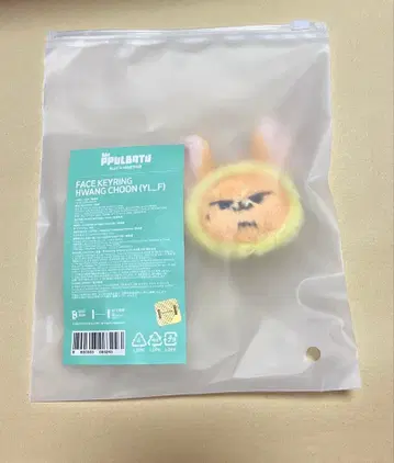 TOMORROW X TOGETHER 팬춘 페이스 키링 TXT