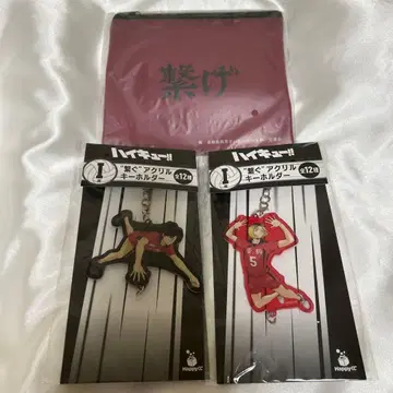 하이큐 Happy 복권 네코마 3종 세트