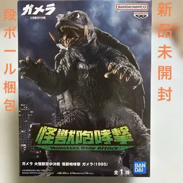 가메라 대괴수 공중결전 괴수포효격 가메라 (1995)