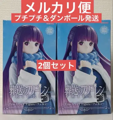 장송의 프리렌 트리오 트라이 잇 피규어 페른 2개 세트