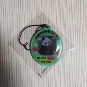 교통안전 와카야마 꿈대사 카에데하마 팬더 스트랩 어드벤처 월드