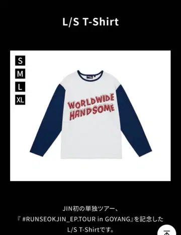 BTS RUNSEOKJIN L/S 티셔츠 셔츠 런석진 M