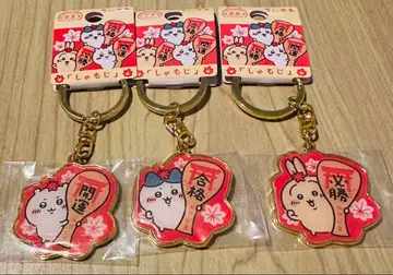 치이카와(먼작귀) 지역 한정 키링 미야지마 한정 3종 세트 수험생에게